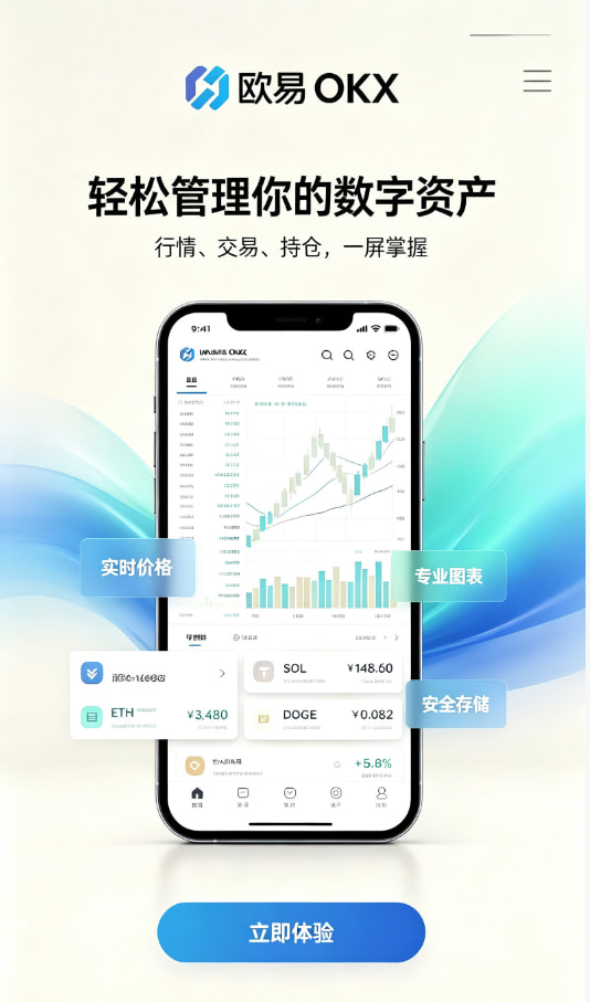 欧交易所App官网下载操作图示