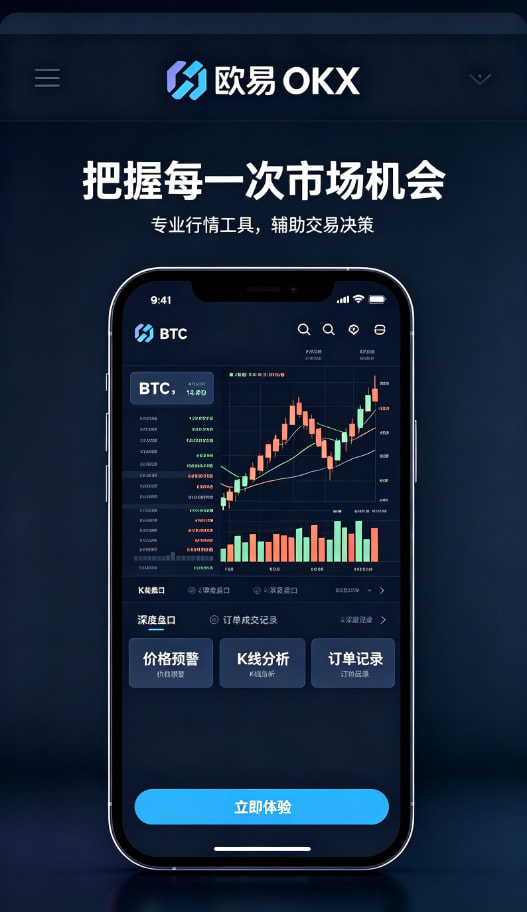 欧交易所App官网下载平台界面